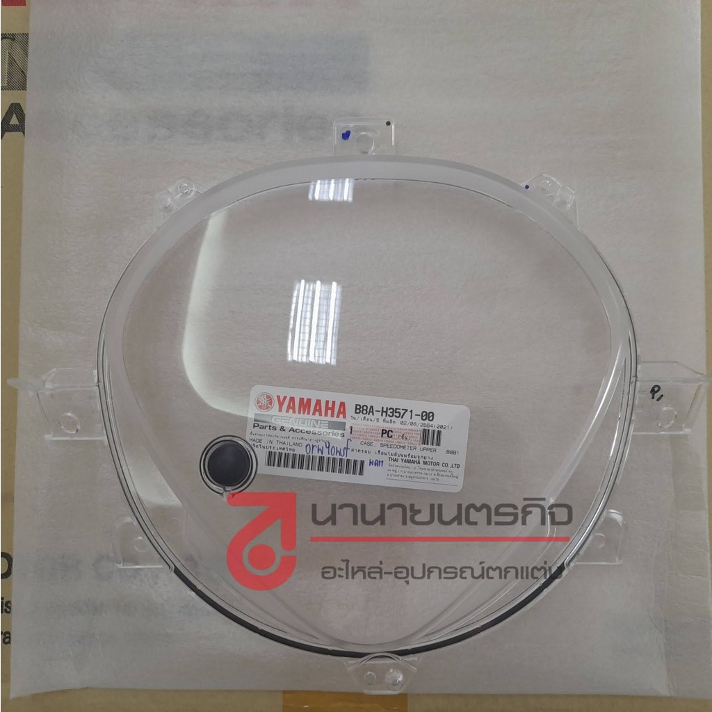 B8AH357100 เลนส์เรือนไมล์ Grand Filano Hybrid แกรนฟีลาโน่ 2018-2022 ฝาครอบเรือนไมล์ กระจกเรือนไมล์ แ