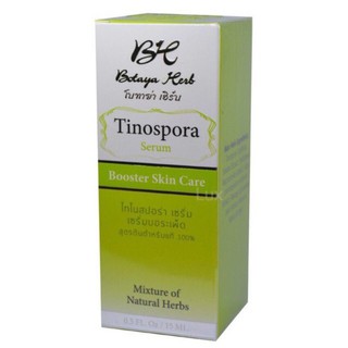 Botaya Herb Tinospora Serum Booster Skin Care เซรั่มบอระเพ็ด เซรั่มโบทาย่า