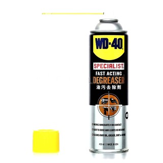 WD-40 ดีกรีสเซอร์  สเปรย์  ขนาดบรรจุ 450 มิลลิลิตร