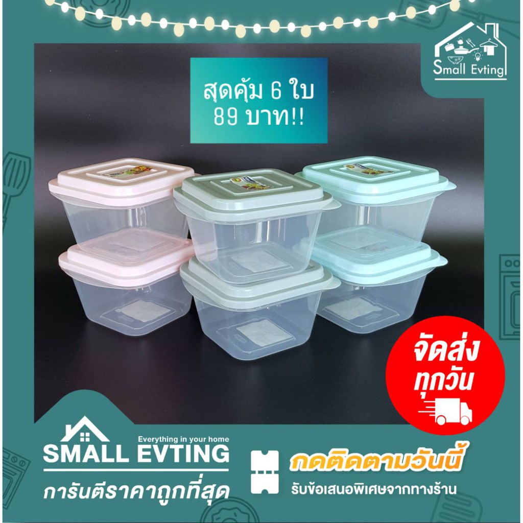 Small Evting กล่องถนอมอาหาร POPLOCK รุ่น No. 9161 (แพ็ค 12 ใบ) บรรจุ 550 มล. คละสี กล่องเก็บอาหาร กล่องใส่อาหาร