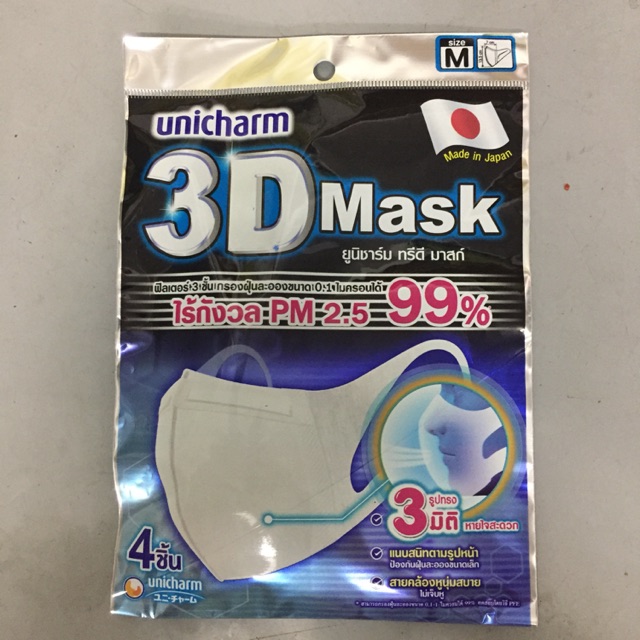 หน้ากากอนามัย 3D Unicharm ไซส์ M