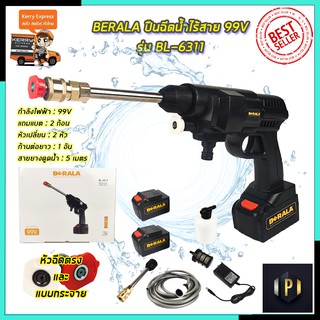 BERALA เครื่องฉีดน้ำไร้สาย 99V รุ่น BL-6311 (แบต2ก้อน) PT Tools