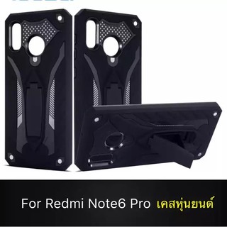 Case Xiaomi Redmi Note 6 Pro เคสเสี่ยวมี่ redmi note6 pro เคสนิ่ม TPU เคสหุ่นยนต์ เคสไฮบริด มีขาตั้ง เคสกันกระแทก สินค้า