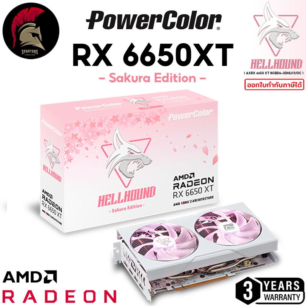 PowerColor RX 6650 XT Hellhound Sakura Edition 8GB GDDR6 การ์ด AMD