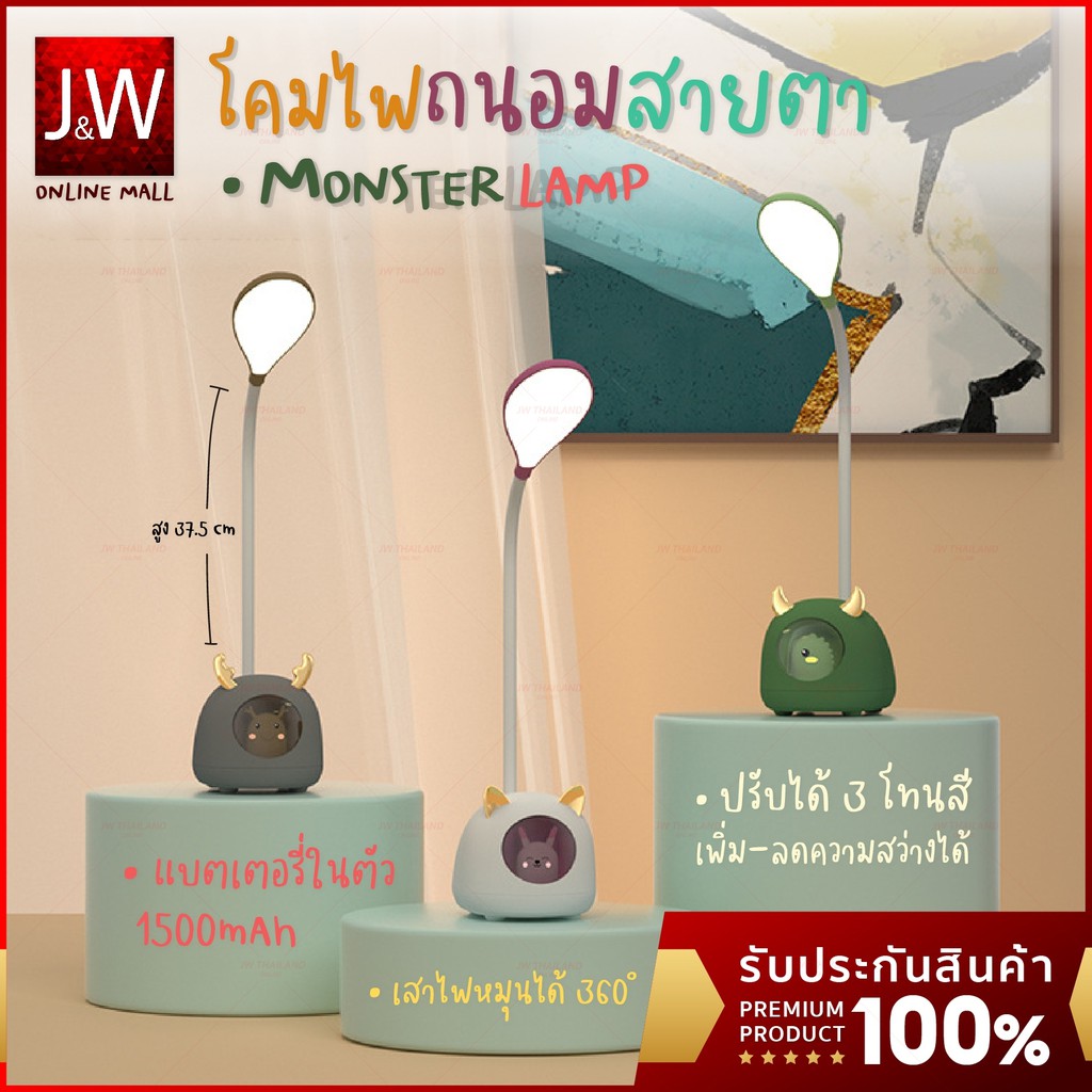 พร้อมส่ง โคมไฟตั้งโต๊ะ LED โคมไฟอ่านหนังสือ Desk Lamp ชาร์จแบต แถมสายชาร์จ โคมไฟตั้งทำงาน ปรับได้3ระดับ รี่แสงได้