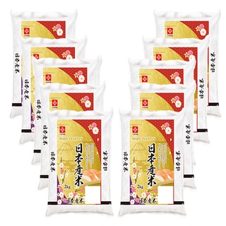 Kitoku - ข้าวญี่ปุ่นแท้นำเข้าคุ้มราคา 2 กก.x10ถุง (แบบไม่ต้องซาวน้ำ) / Imported Japanese Rice 2kg.x10bag / 日本米 2キロx10