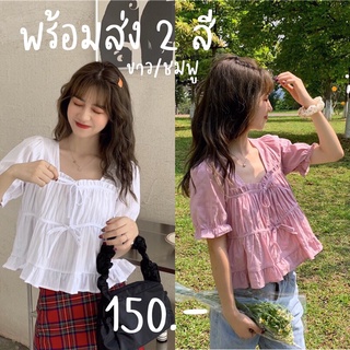 พร้อมส่ง : เสื้อทรงคอเหลี่ยม 2 สี