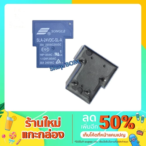 รีเลย์ 24VDC. 30 A. อะไหล่ตู้เชื่อม Relay 24 รีเลย์ตู้เชื่อม