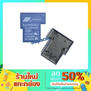 รีเลย์ 24VDC. 30 A. อะไหล่ตู้เชื่อม Relay 24 รีเลย์ตู้เชื่อม
