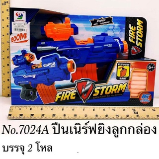 มีเสียงราคากล่องชุดละ240บาท