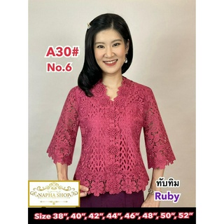 เสื้อลูกไม้ No.A30#2 Size 38"-52"