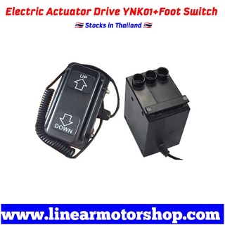 กล่องควบคุมลิเนียร์มอเตอร์ รุ่น YNK-01-1 + Foot switch