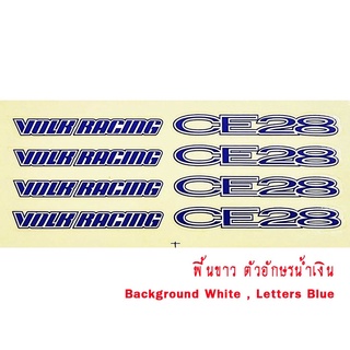 สติกเกอร์ติดก้านแม็ก VOLK RACING CE28 1 ชุด ติดได้ 4 ล้อ พื้นขาว ตัวอักษรสีน้ำเงิน