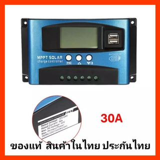 โซล่าร์ชาร์จเจอร์ PWM 30A ( S4) Solar charge controller 30A 12V/24V PWM 30A โซล่าชาร์จเจอร์ 30A PWM