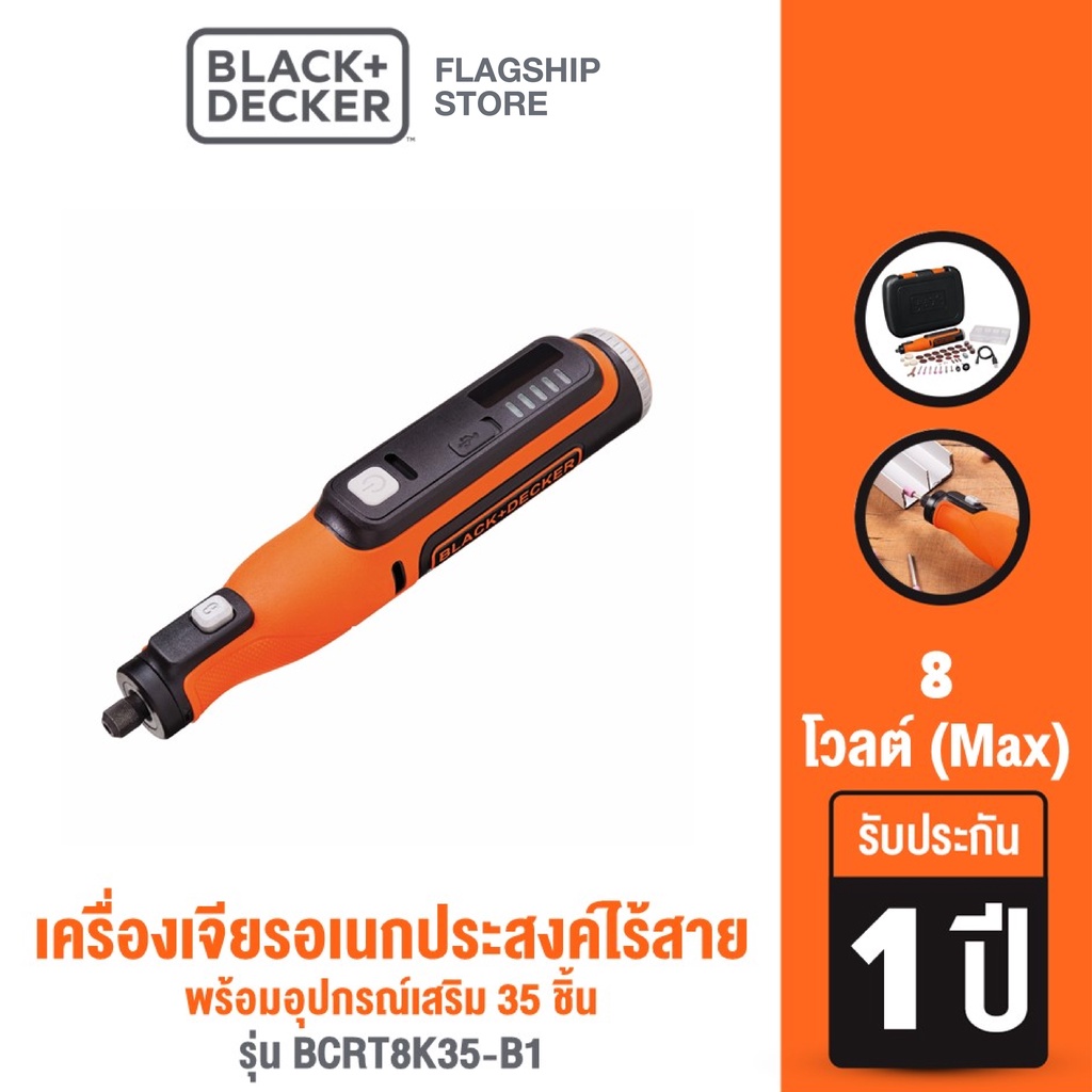 Black+Decker เครื่องเจียรอเนกประสงค์ไร้สาย 8 โวลต์ พร้อมอุปกรณ์เสริม 35 ชิ้น รุ่น BCRT8K35-B1