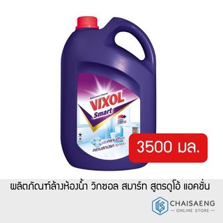 Vixol Smart Duo Action ผลิตภัณฑ์ล้างห้องน้ำ วิกซอล สมาร์ท สูตรดูโอ้ แอคชั่น 3500 มล.