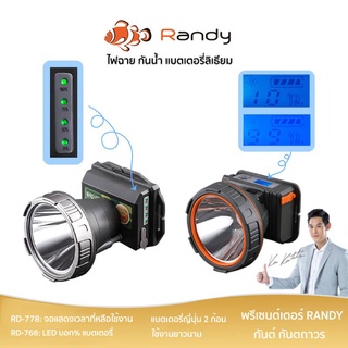 Randy ไฟฉายคาดหัว กันน้ำ ไฟฉาย  แบตเตอรี่ญี่ปุ่น ไฟคาดหัว ส่องสว่างระยะไกล LED หน้าไฟ ปรับไฟได้2ระดับ ไฟส่องกบ แบตอึด