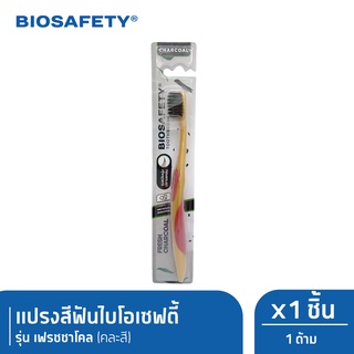 Biosafety ไบโอเซฟตี้ แปรงสีฟัน รุ่น เฟรชชาโคล x1