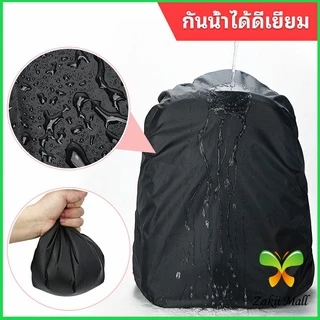 ZM. ผ้าคลุมกระเป๋าเป้ กันน้ำ กันฝน กระเป๋าเป้สะพายหลัง waterproof cover for backpack