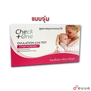 ชุดตรวจสอบหาระยะตกไข่ แบบจุ่ม Check One Ovulation (LH)