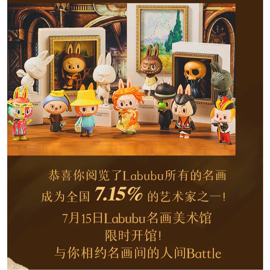 [ของแท้] POPMART Labubu ART Gallery กล่องปริศนา ของเล่น สร้างสรรค์ น่ารัก คู่รัก ของขวัญวันเกิด