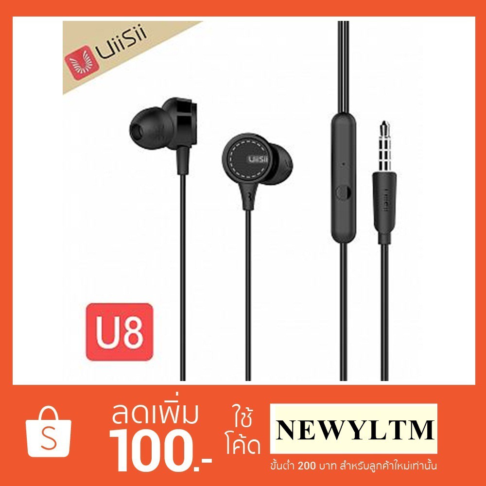 หูฟัง Uiisii U8 Hi-Fi Super Bass แบบอินเอียร์ สีดำ