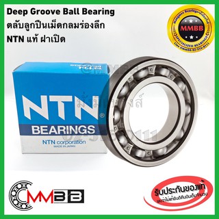 NTN 62/22 ตลับลูกปืน 62/22 ฝาเปิด ของแท้ 62/22 NTN Open Deep Groove Ball Bearing 22x50x14mm Bearing japan