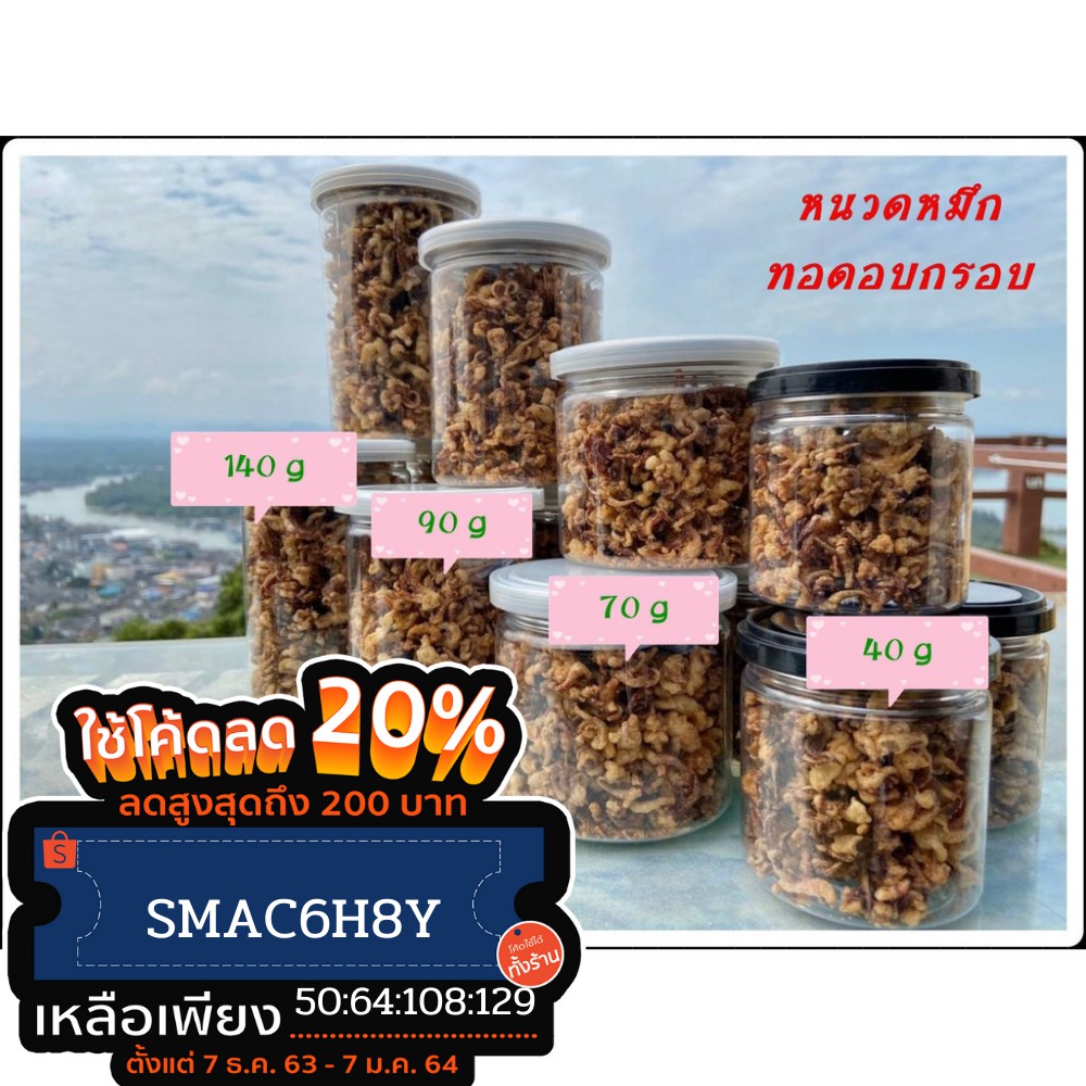 #เลิศรส หนวดปลาหมึกอบกรอบ อร่อยจริง++++ สินค้า OTOP 5 ดาว จังหวัดชุมพร ทำใหม่สดจ้า