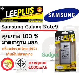 LEEPLUS แบตเตอรี่ Samsung Galaxy Note9 ความจุ 4000 mAh พร้อมส่ง รับประกัน1ปี ค่าส่งถูก