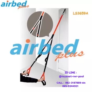 Airbedplus เชือกออกกำลังกาย รุ่น LS3659A