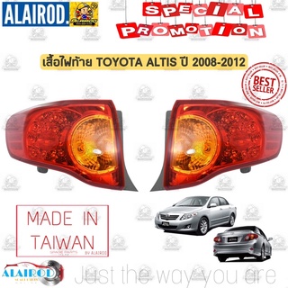 ไฟท้าย TOYOTA ALTIS ปี 2008-2012 ของใหม่ ขายเป็นข้าง