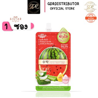 💞 1ซอง💞 sistar watermelon whitening soothing gel ซิสต้าร์ เจลแตงโม