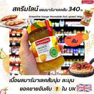 🔥Streamline แยม Orange Marmalade 340 กรัม Jam มาร์มาเลด ส้ม น้ำตาลน้อย fruit spread  Reduced Sugar สตรีมไลน์ (0145)