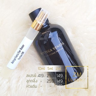 น้ำหอมแบ่งขาย Bottega Veneta Pour Homme Parfume EDP การันตรีฉีดแบ่งจากน้ำหอมเคาน์เตอร์แบรนด์แท้ 100 %