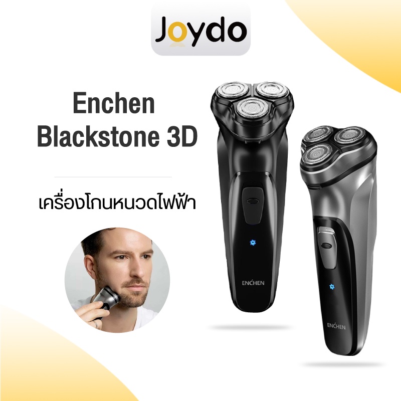 Enchen Electric Shaver Black Stone 3D ที่โกนหนวดไฟฟ้า  ที่โกนหนวดไฟฟ้า / ใบมีดโกนสำหรับเปลื่ยน / Enc
