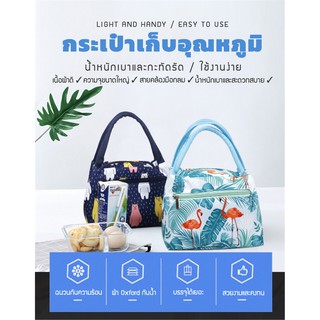 พร้อมส่ง！กระเป๋าเก็บอุณหภูมิ กระเป๋าเก็บความร้อน กระเป๋าเก็บความเย็น