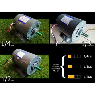 มอเตอร์ มอเตอร์ไฟฟ้า ขนาดแรง มี 3ขนาดให้เลือก: 1/4 , 1/3 &amp; 1/2 HP 220V ยี่ห้อ ไพโอเนียร์(PIONEER) รุ่นSM by JHW