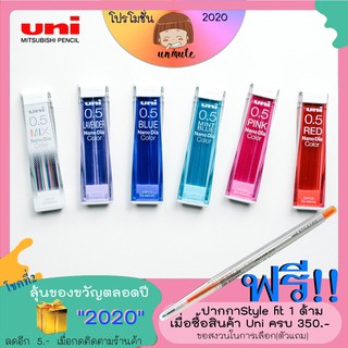 🇯🇵 Uni Nano Dia Color ไส้ดินสอกดสี 0.5 mm เครื่องเขียนญี่ปุ่น ปากกาญี่ปุ่น