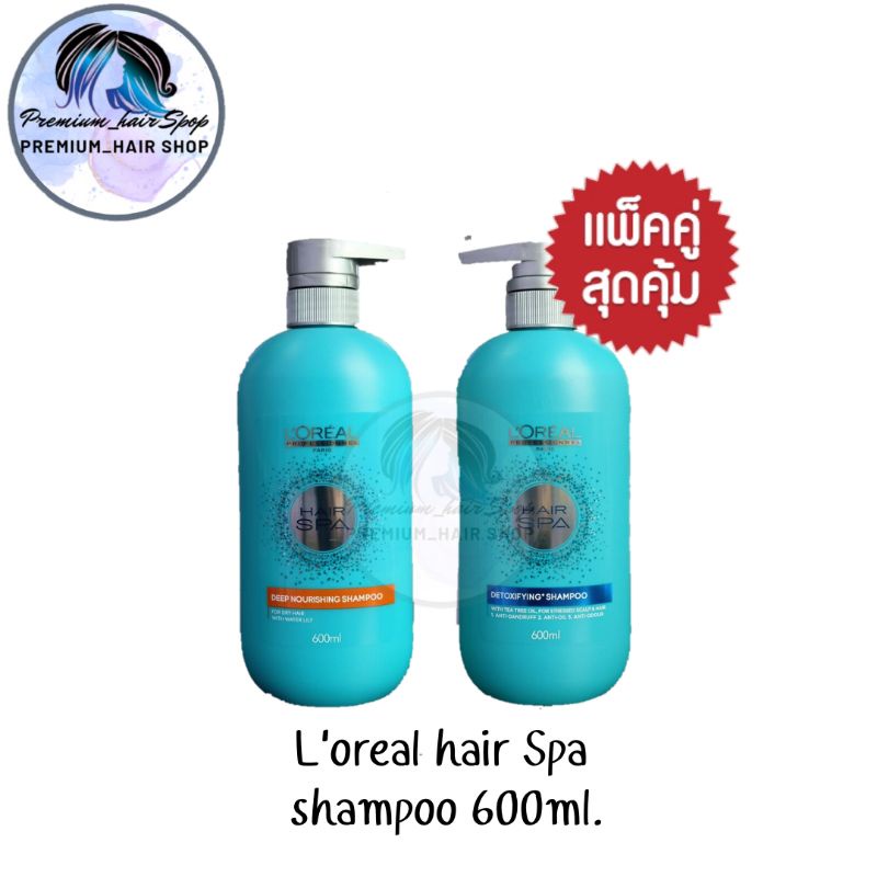 ลอรีอัล แฮร์สปา แชมพู 600 มล. Loreal Hair Spa Shampoo 600 ml.