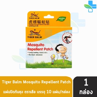 Tiger Balm Mosquito Repellent Patch 10 patches แผ่นปิดกันยุง ตราเสือ 10 แผ่น [1 กล่อง]