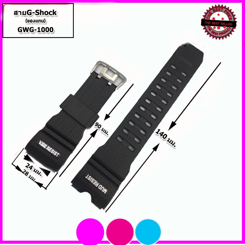 สายนาฬิกาจีชอร์ค G-shock GWG-1000-1A ขนาด 24 มม. สายยางพียูคุณภาพสูงสีดำ สายกันน้ำ ยางหนาเหนียว ใส่สบายแขน ไม่คันแขน