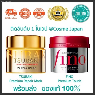 ⚡ส่ส่งไวจากไทย⚡พร้อมส่ง Shiseido Tsubaki Premium Repair Mask, FINO Touch 230g ครีมหมักผม หมักผมตัวดังชิเชโด้ ของแท้ 100%