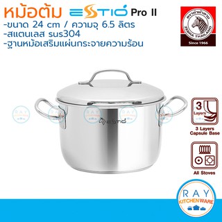 Zebra หม้อหุงต้ม Estio pro II 24 ซม.ตราหัวม้าลาย หม้อเอสทิโอ หม้อสแตนเลส