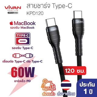 VIVAN สายชาร์จ PD60W รุ่น KPD120 ใหม่ 2021 หัว Type-C สายชาร์จ Data Cable Type C สายชาร์จเร็ว PD 120cm ส่งจากไทย