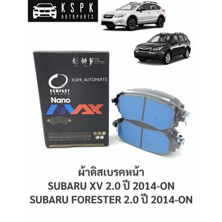 ผ้าดิสเบรคหน้า ซูบารุ XV, ซูบารุฟอร์เรสเตอร์ SUBARU XV 2.0 ปี 2014-ON, SUBARU FORESTER2.0 ปี 2014-ON / DNX672