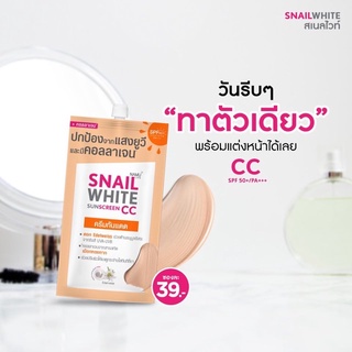 {1ซอง} Namu Life Snail White Sunscreen CC Cream SPF50+/PA+++ : นามุ ไลฟ์ สเนลไวท์ ซันสกรีน ซีซี ครีม 6มล