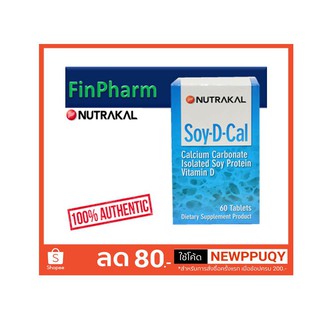 NUTRAKAL Soy D Cal  ช่วยเสริมสร้างกระดูกให้แข็งแรงและปกป้องการเสื่อมของตา  60 แคปซูล