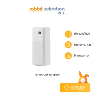 [สินค้าใหม่] Rabbit Selection Pet PETKIT PURA AIR SPRAY