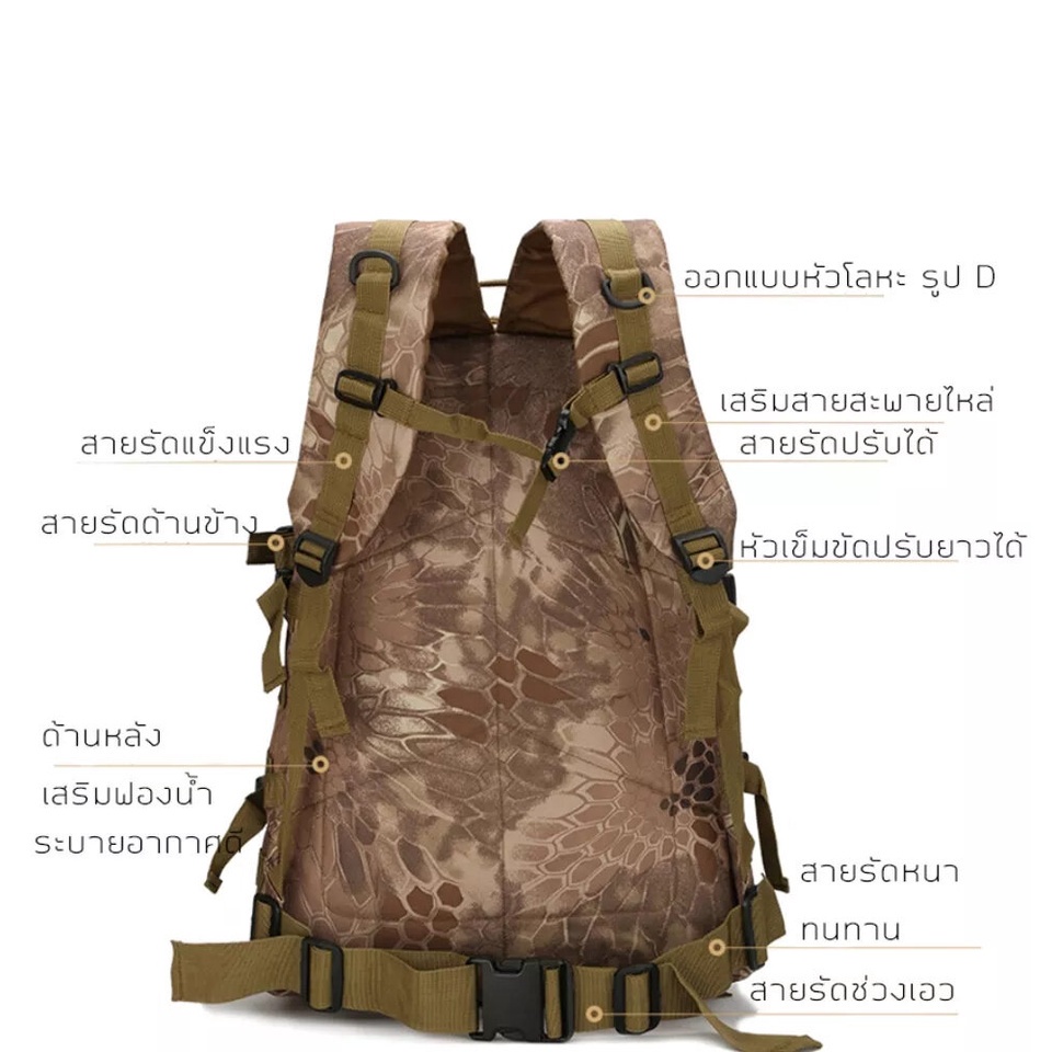 Hiking Backpack 40L กระเป้าเป้ กระเป๋าเป้ทหาร กันน้ำ กระเป๋าเดินป่า ระบบรองรับเอว เหมาะสําหรับกีฬากลางแจ้ง