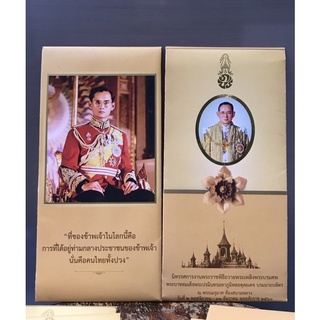 แผ่นพับนิทรรศการงานพระราชพิธีถวายพระเพลิงพระบรมศพ ในหลวงรัชกาลที่ 9 ณ พระเมรุมาศ ท้องสนามหลวง